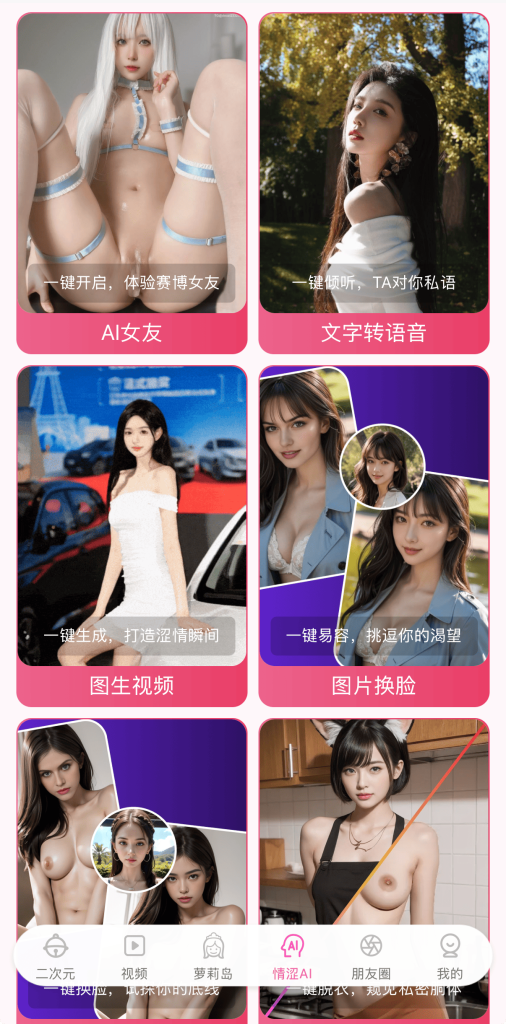 哔咔漫画AI使用